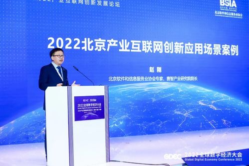 2022產業互聯網創新發展論壇在京圓滿舉行，聚焦互聯網信息服務新動能